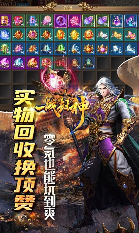 一战封神打金神器版