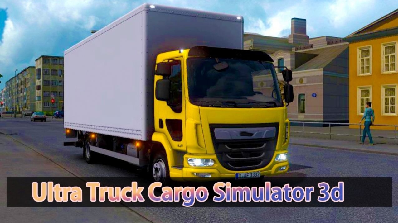 超卡车货物模拟器游戏官方最新版 v0.11