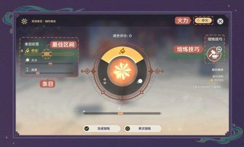 原神焰羽星花挑战怎么做 原神焰羽星花挑战完成攻略