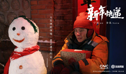 王者新春贺岁片演员阵容 王者新春贺岁片上线时间