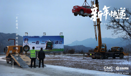 王者新春贺岁片演员阵容 王者新春贺岁片上线时间