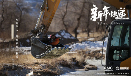 王者新春贺岁片演员阵容 王者新春贺岁片上线时间