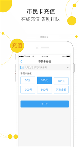 玉林市民卡