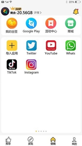 咕咕空间 免费时长