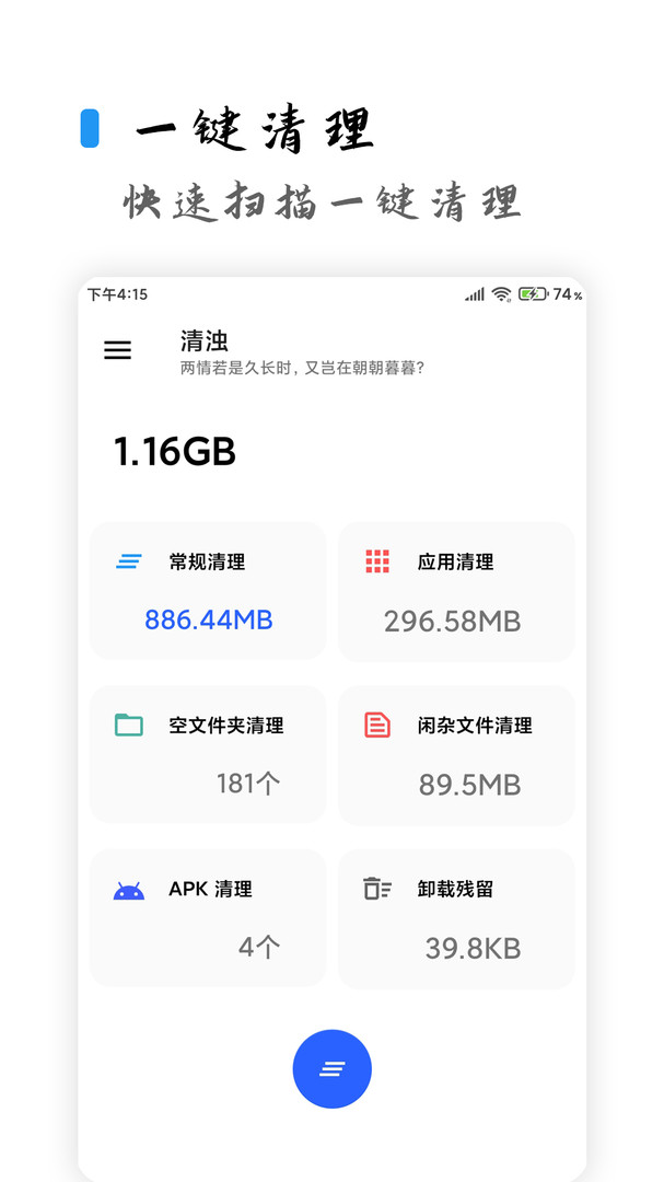 清浊 安卓最新版
