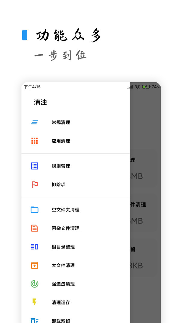 清浊 安卓最新版