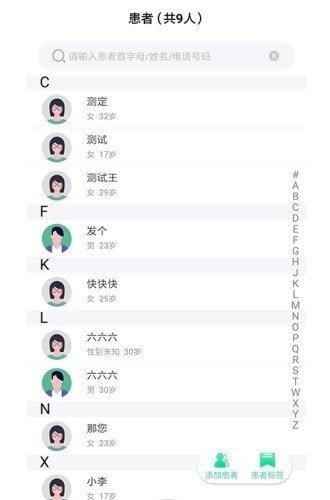 一生帮app