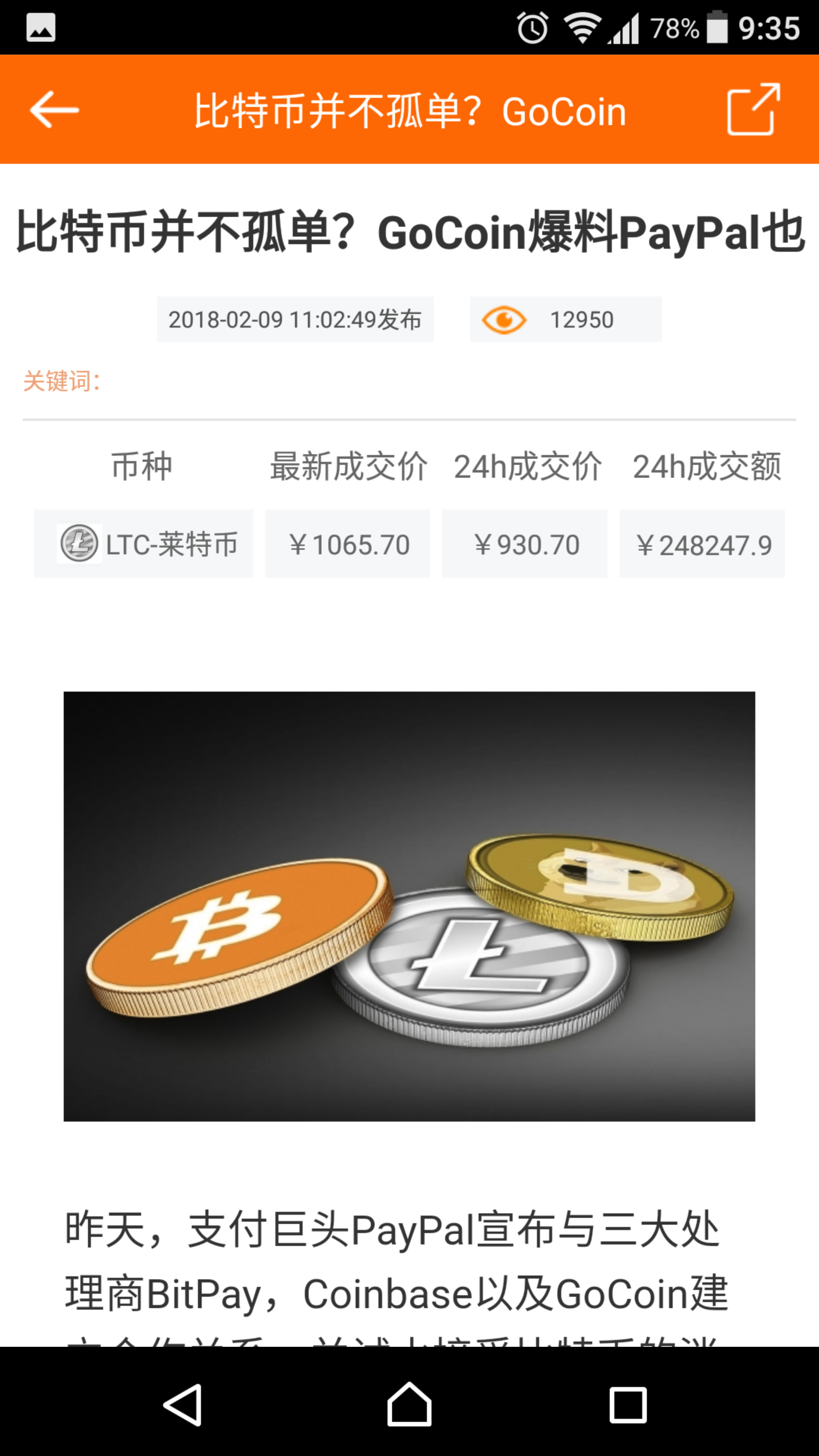 bitcoincash交易所