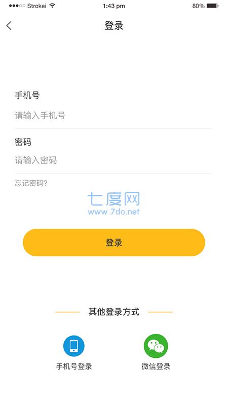 菜时汇app