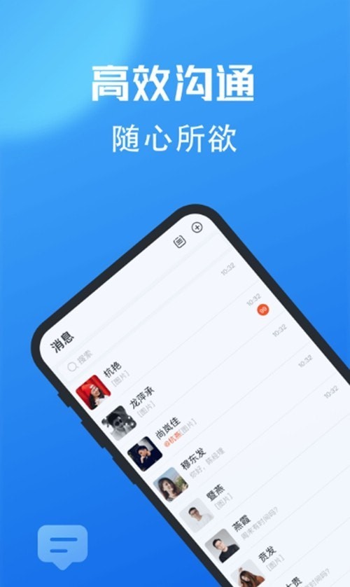 小鹅信即时通讯