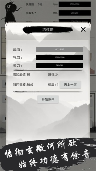 异奇修仙录 最新1.0.4