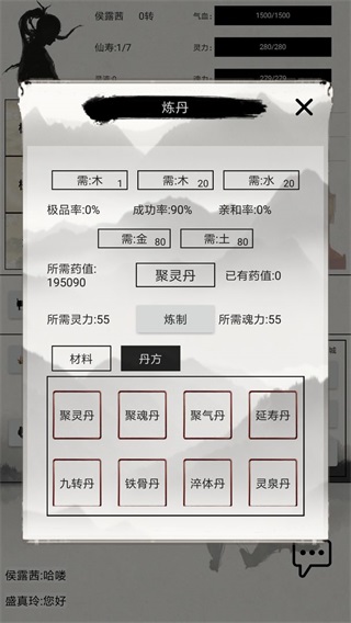 异奇修仙录 最新1.0.4