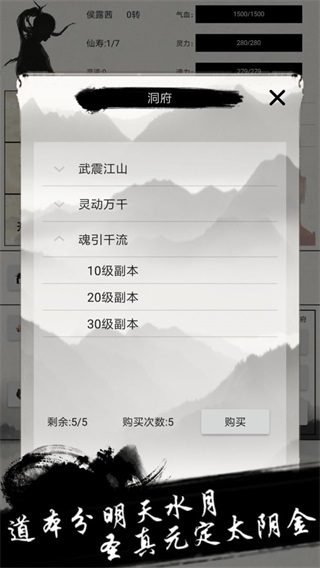 异奇修仙录 最新1.0.4