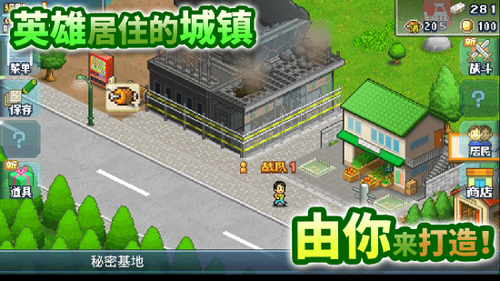 英雄战队物语