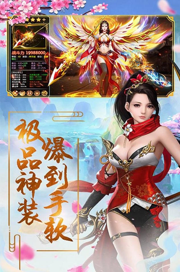 极武尊之御剑江湖手游官方版 v1.0.4