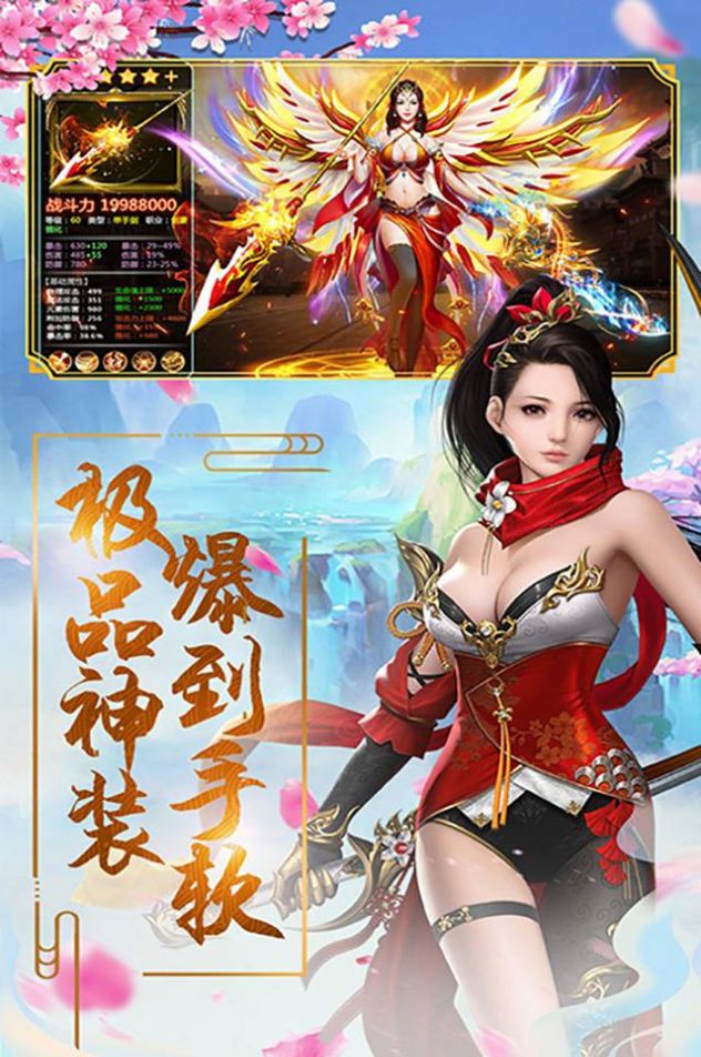 极武尊之御剑江湖手游官方版 v1.0.4