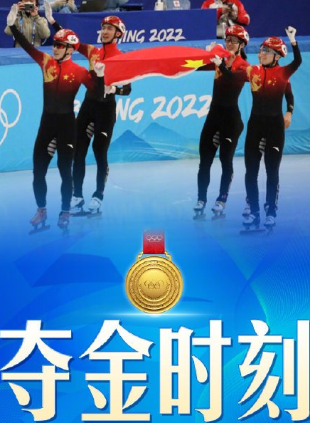 中国冬奥会首金是谁