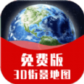 玛纳卫星实景导航app官方版 v10.0