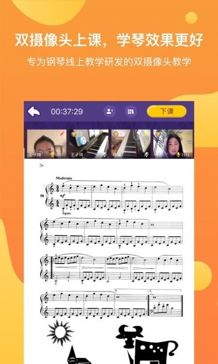 酉艺钢琴app官方版 