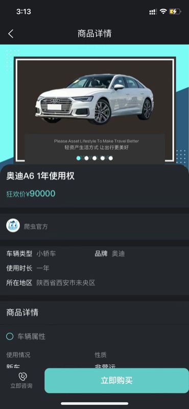 爬虫出行租车app2022最新版 