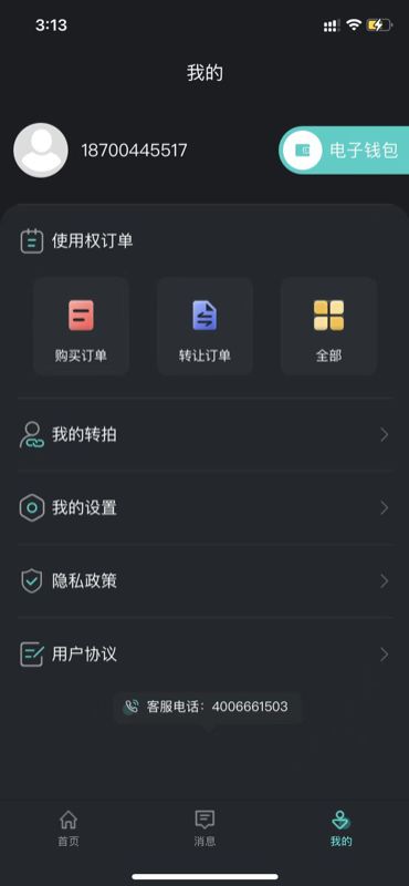 爬虫出行租车app2022最新版 