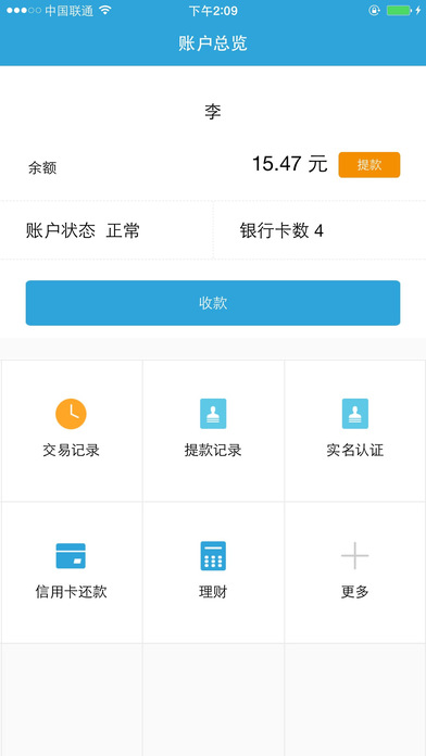 随行付app