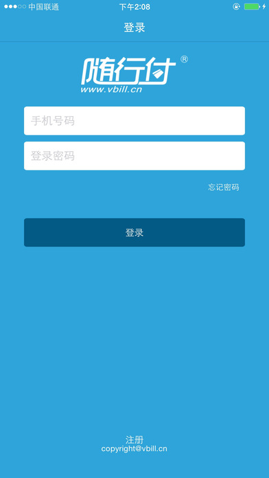 随行付app