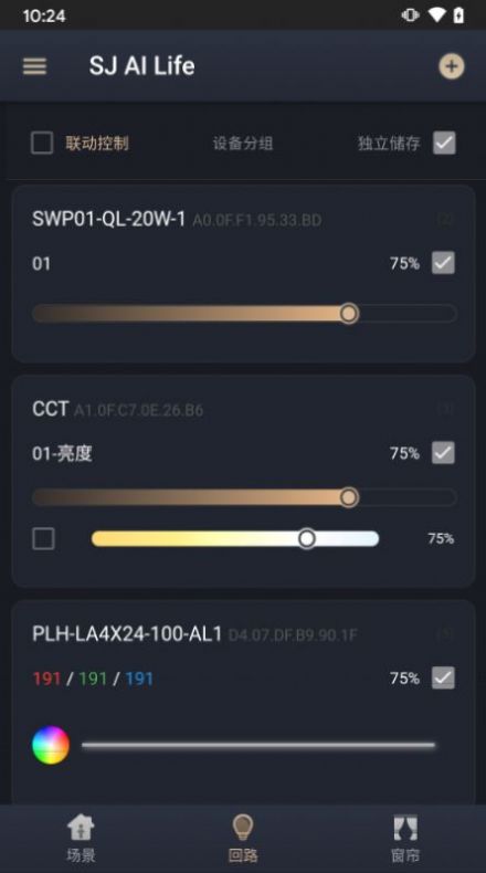 舍见智慧生活app官方下载 