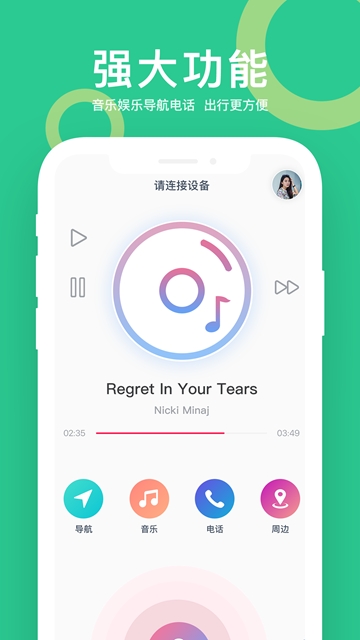 小云驾驶app