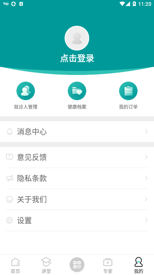 来吧建康最新版