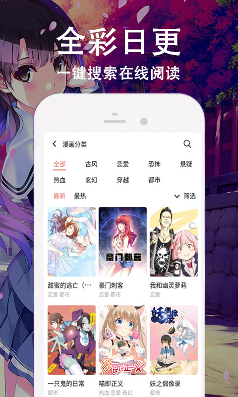 快番漫画app2022免费最新版 v1.2.0