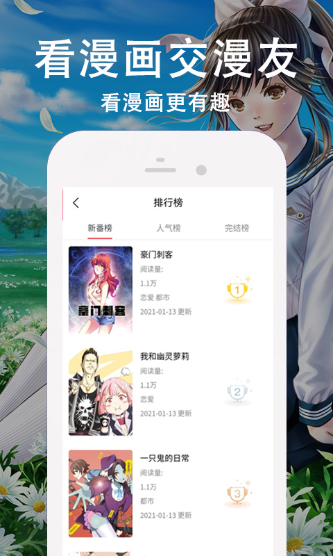 快番漫画app2022免费最新版 v1.2.0