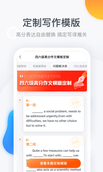 粉笔四六级手机版