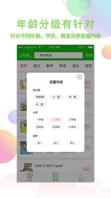 休答答app