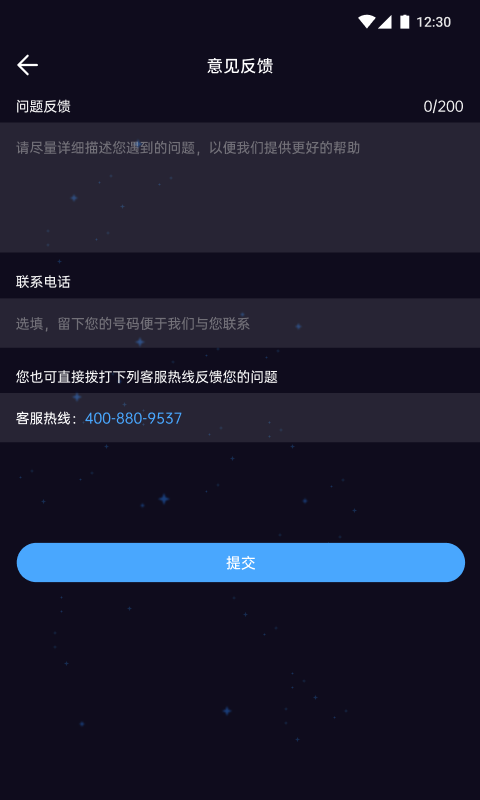 舒眠吧app手机版 v1.0.5