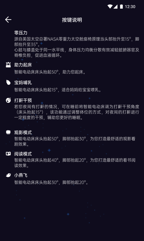 舒眠吧app手机版 v1.0.5