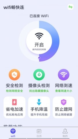 源源wifi