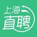 2022上海直聘app官方版 v4.6