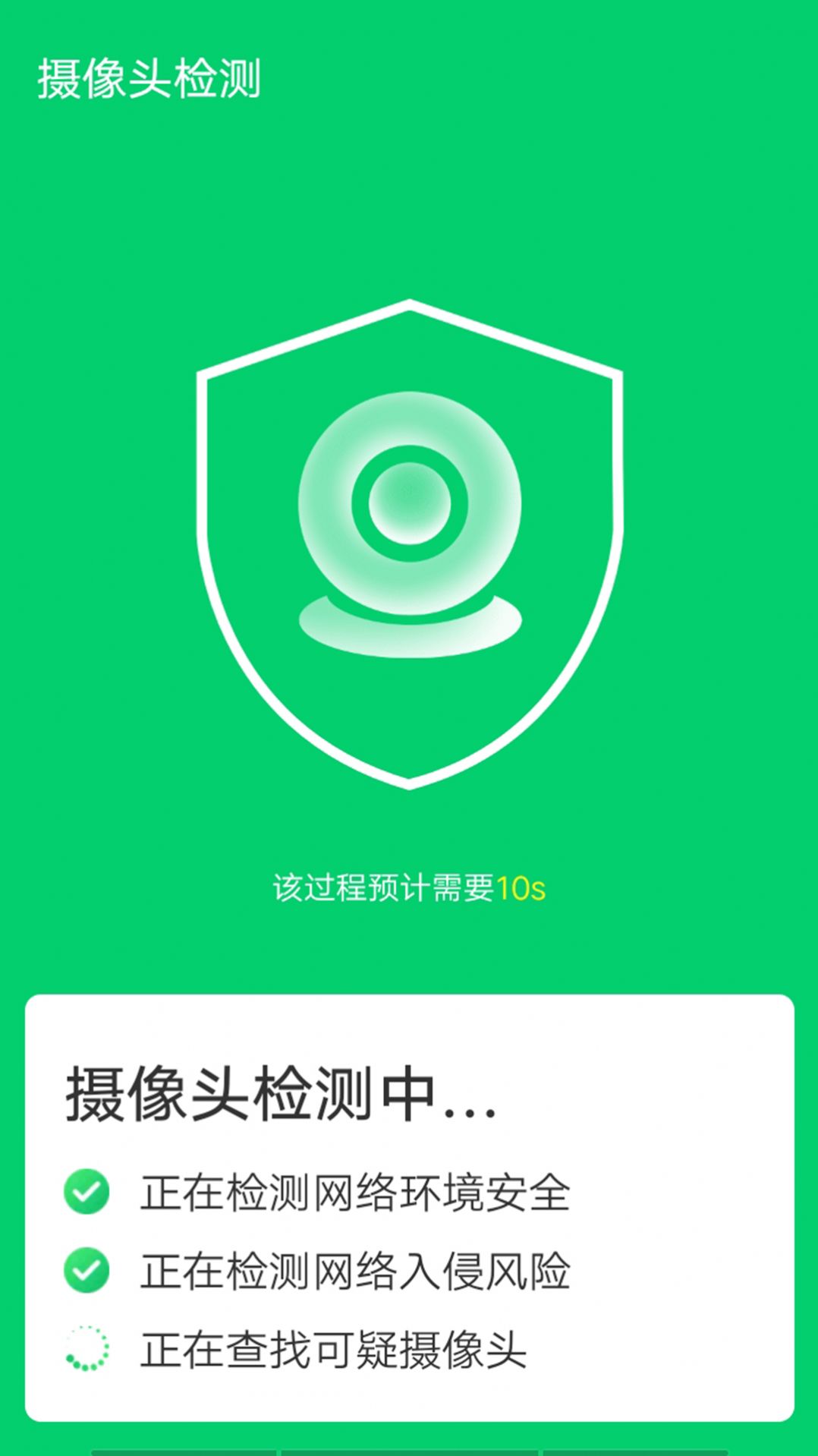 手机角落清理app最新版 v1.0.0
