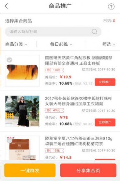 狮惠购省钱app手机版 v5.12.0