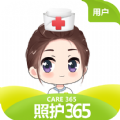 照护365健康服务app手机版 v1.0