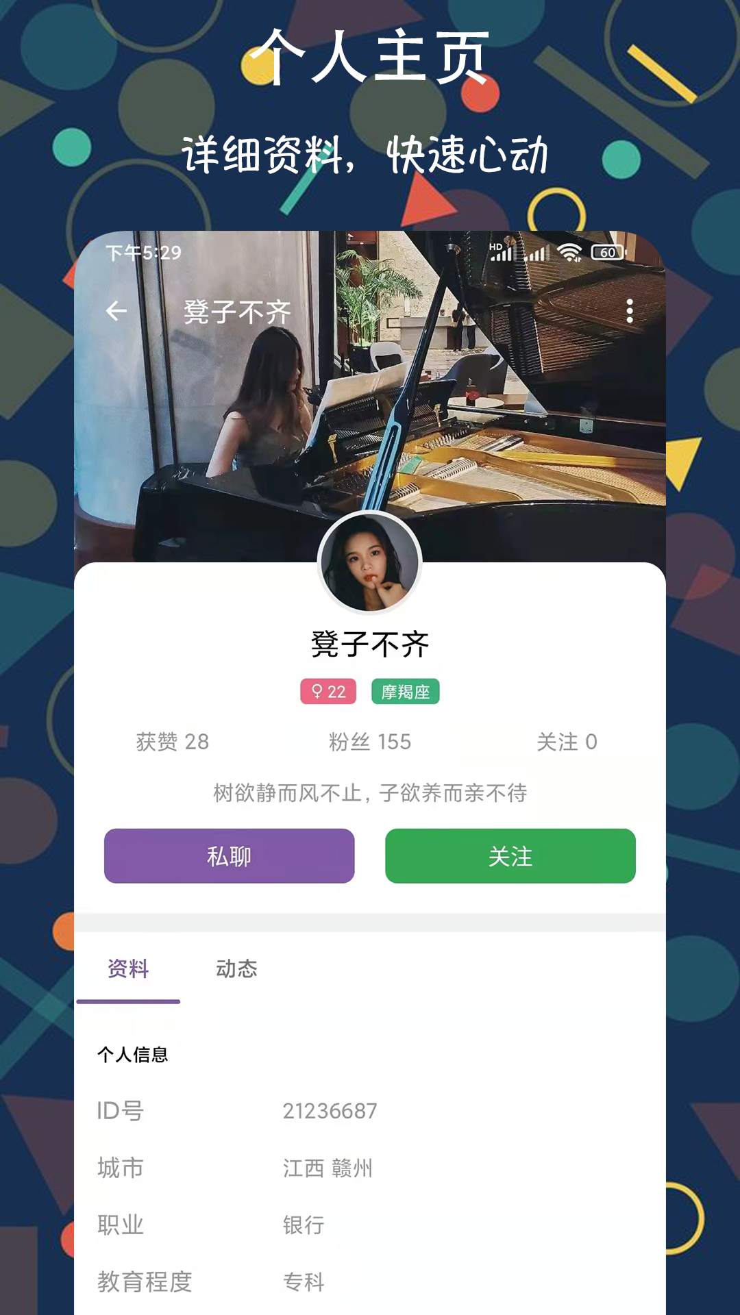 附近速配约玩交友