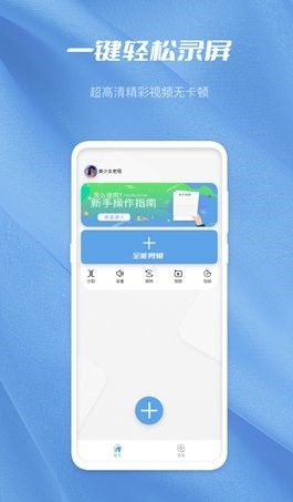 月亮湾视频编辑助手app