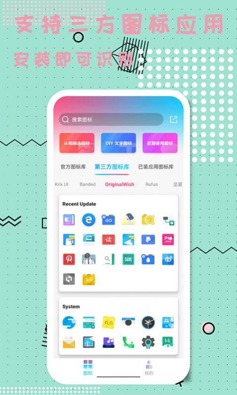 图标精灵app最新版 1.0.0.3