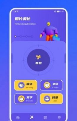 赤焰修图抠图app官方版 1.1