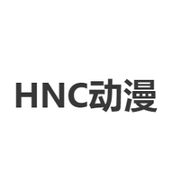 hnc动漫