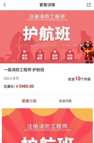 众客进取教育