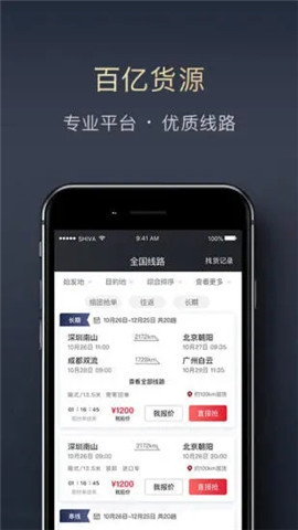 顺陆app