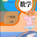 小学数学同步学习app官方版 v3.1077.16