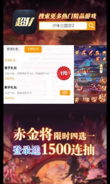 超
